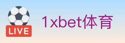 1xbet体育 logo
